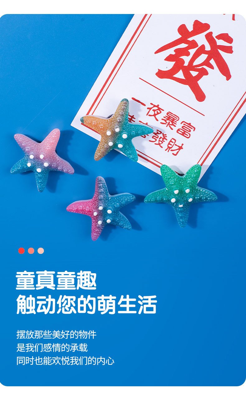 wholesale cute ocean-style shell and starfish resin fridge magnets, 3d magnetic stickers, ironstone slotted board decorative magnetic stickers factory direct