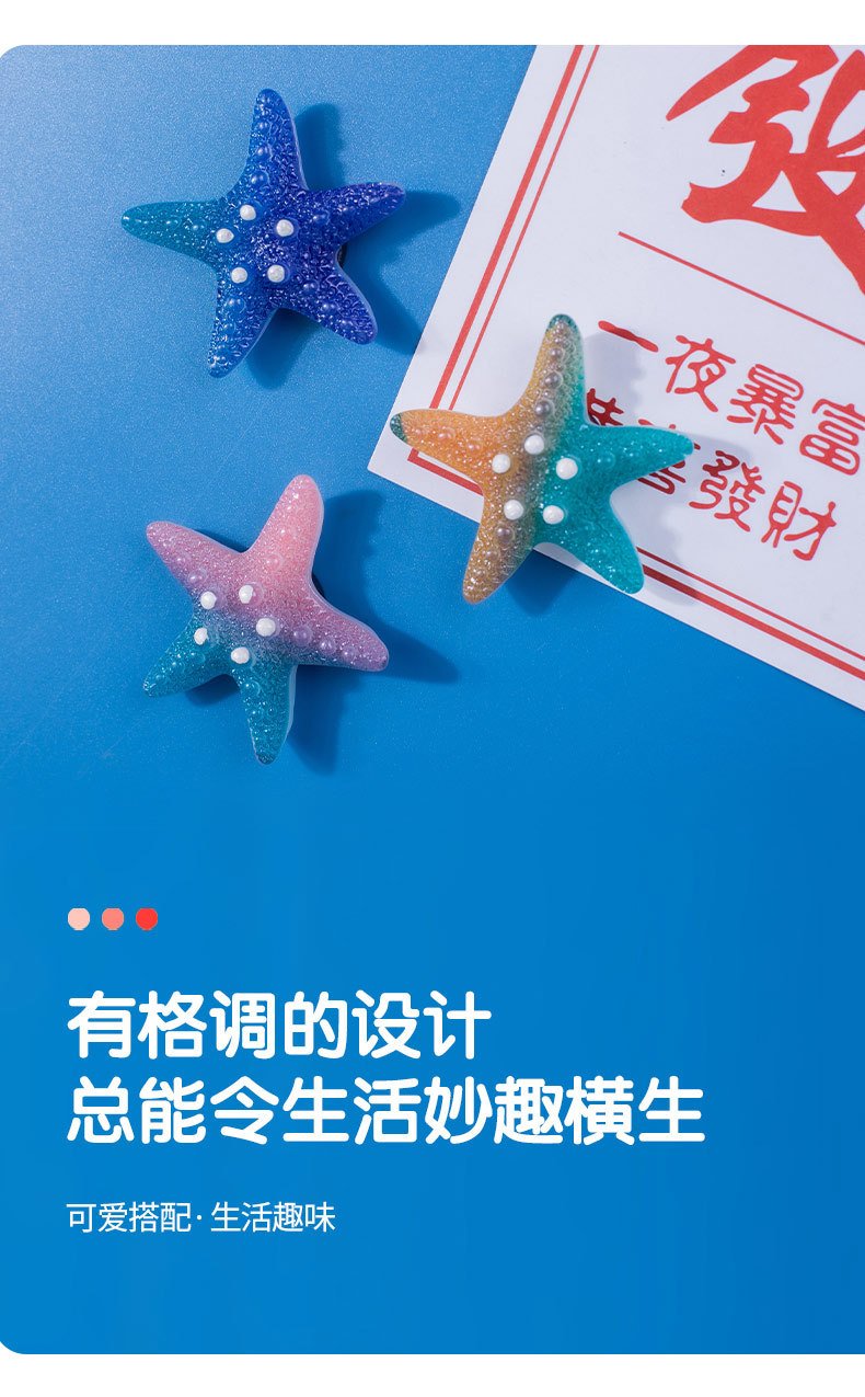 wholesale cute ocean-style shell and starfish resin fridge magnets, 3d magnetic stickers, ironstone slotted board decorative magnetic stickers factory direct