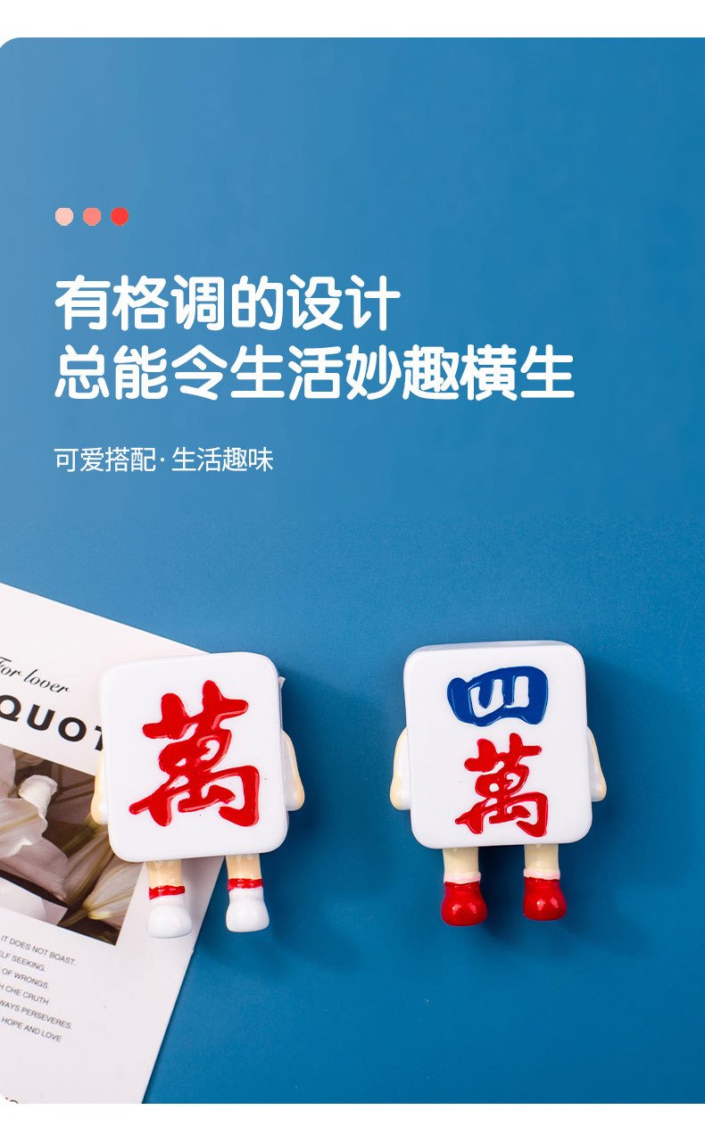 wholesale &quote;wishing you every success&quote; mahjong fridge magnets, 3d magnetic stickers, housewarming, wedding, new year, and spring festival decorations factory direct