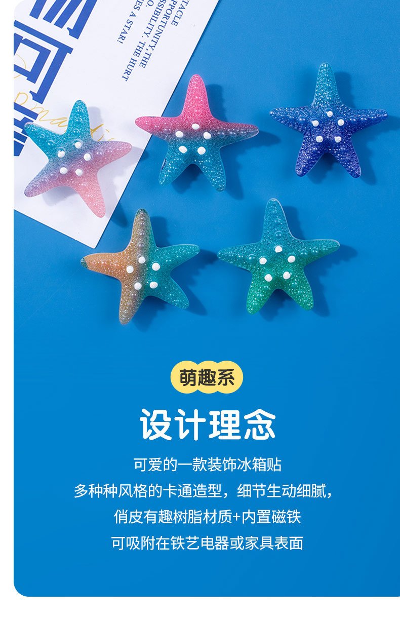wholesale cute ocean-style shell and starfish resin fridge magnets, 3d magnetic stickers, ironstone slotted board decorative magnetic stickers factory direct