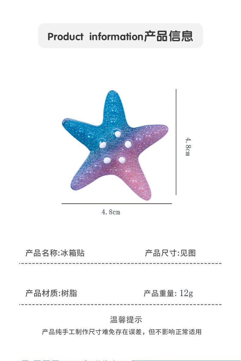 wholesale cute ocean-style shell and starfish resin fridge magnets, 3d magnetic stickers, ironstone slotted board decorative magnetic stickers factory direct