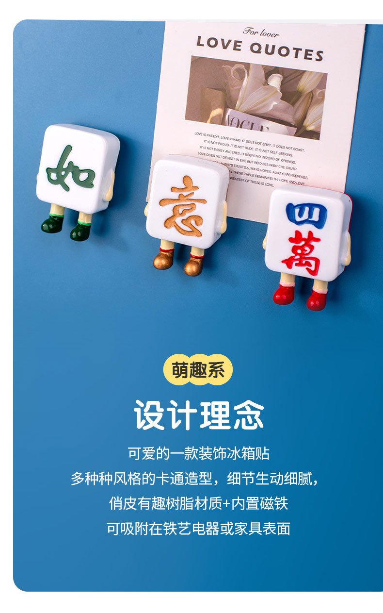 wholesale &quote;wishing you every success&quote; mahjong fridge magnets, 3d magnetic stickers, housewarming, wedding, new year, and spring festival decorations factory direct