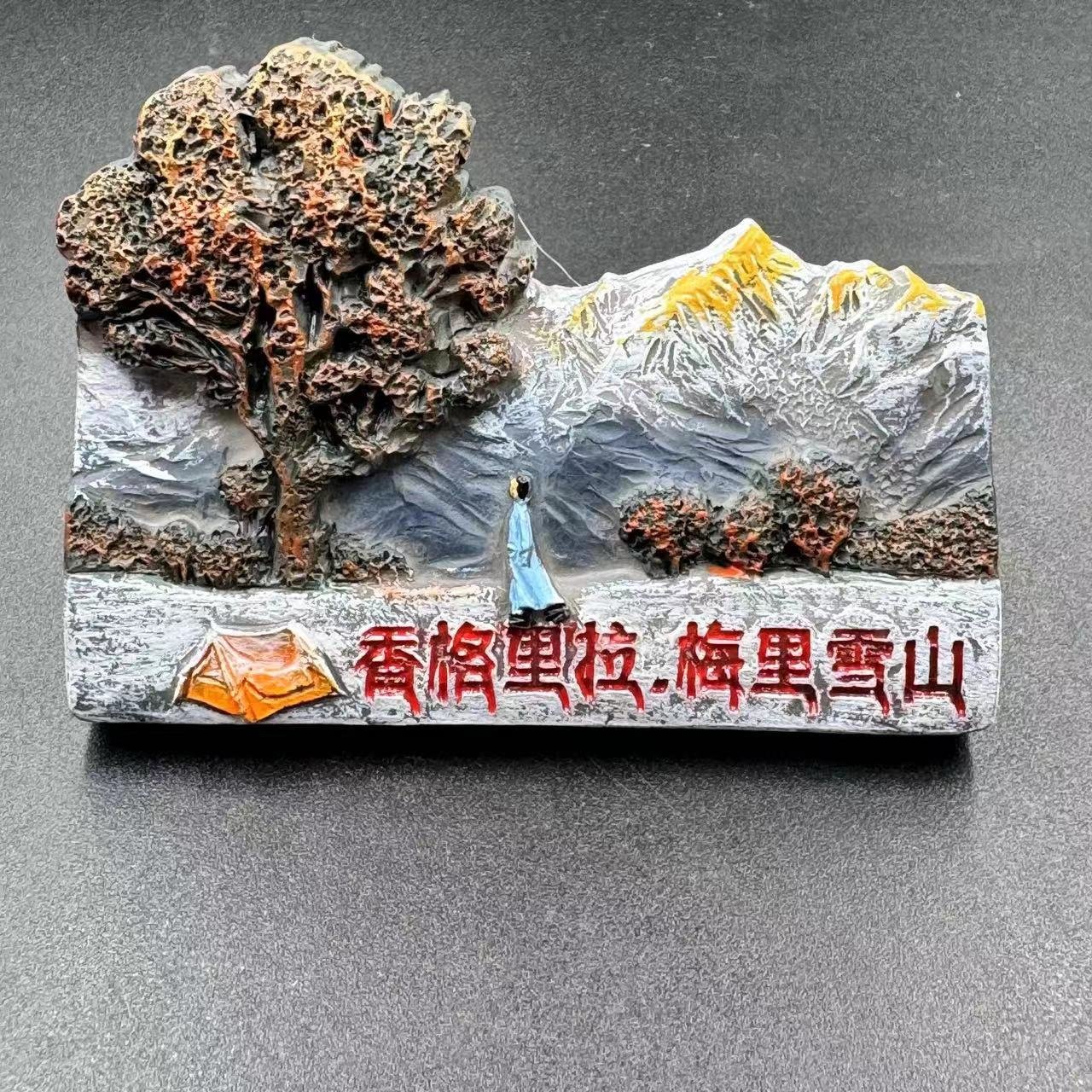 fridge magnets shangri-la tourist attractions souvenir magnets qingdao lijiang yangshuo fridge magnets shangri-la tourist attractions souvenir magnets qingdao lijiang yangshuo