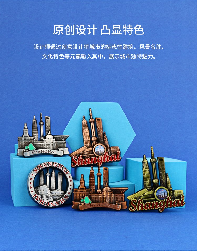 shanghai metal magnetic fridge magnet brass shanghai scroll shanghai metal magnetic fridge magnet brass shanghai scroll