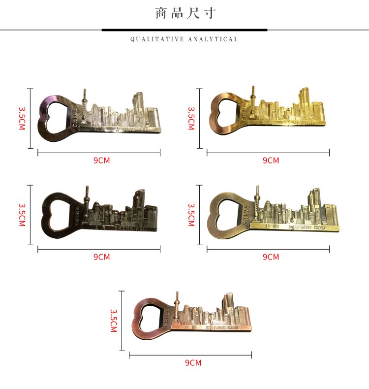shanghai tourist souvenir bottle opener refrigerator magnet metal magnet creative gift