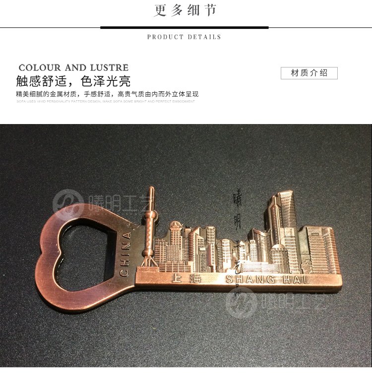 shanghai tourist souvenir bottle opener refrigerator magnet metal magnet creative gift