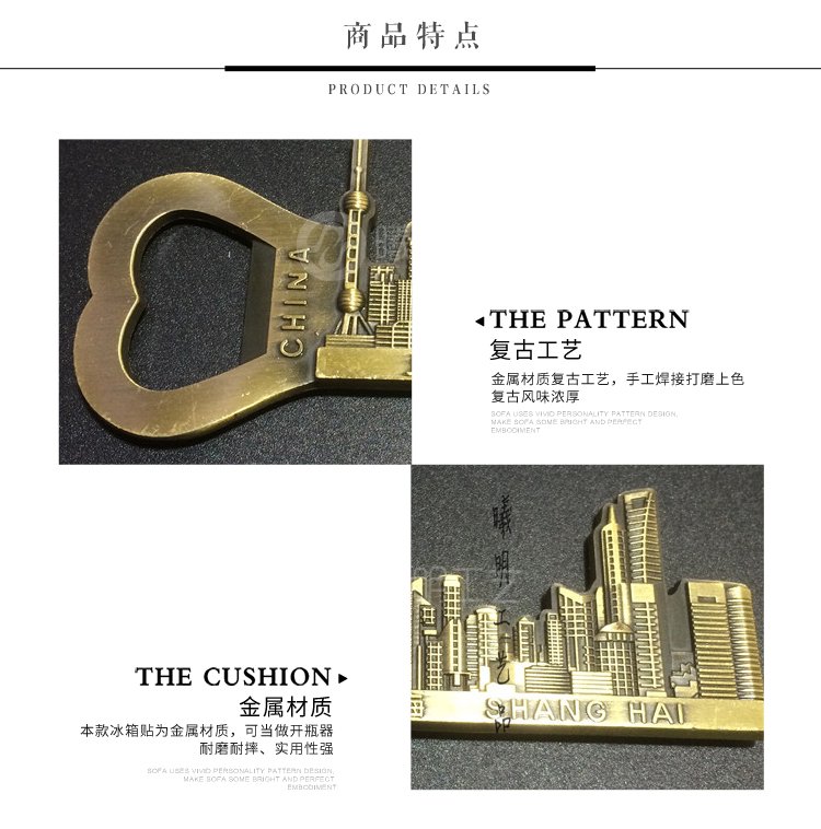 shanghai tourist souvenir bottle opener refrigerator magnet metal magnet creative gift