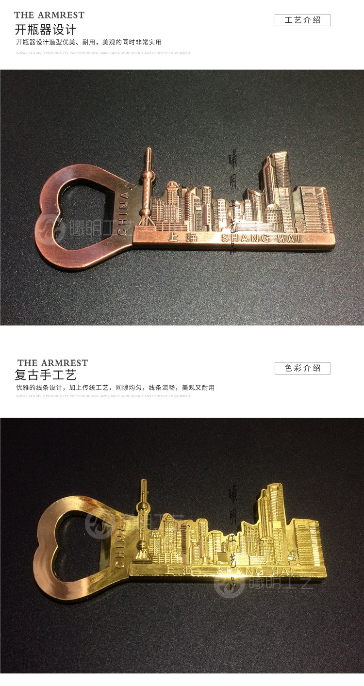 shanghai tourist souvenir bottle opener refrigerator magnet metal magnet creative gift