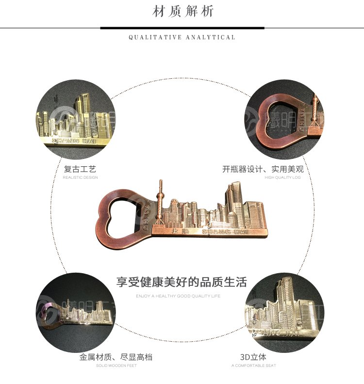 shanghai tourist souvenir bottle opener refrigerator magnet metal magnet creative gift